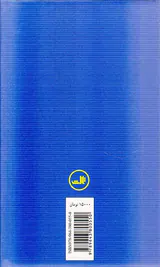 سرود رستگاری - کهن ترین متن وحدت وجود